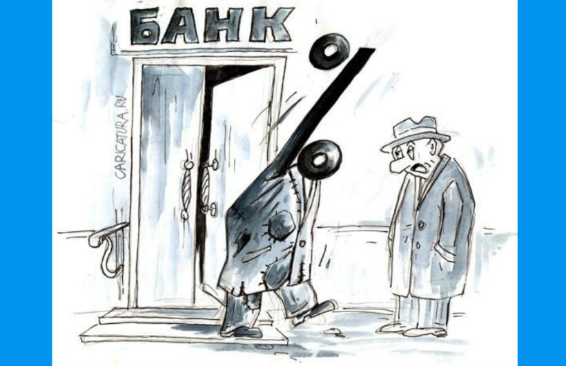 БАНКИ: ЕС ВВЕЛ ЗАПРЕТ НА ЗАДЕРЖКУ ПЕРЕВОДОВ И КОМИСИИ ЗА НИХ